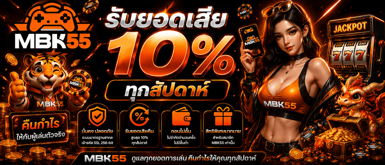 MBK55