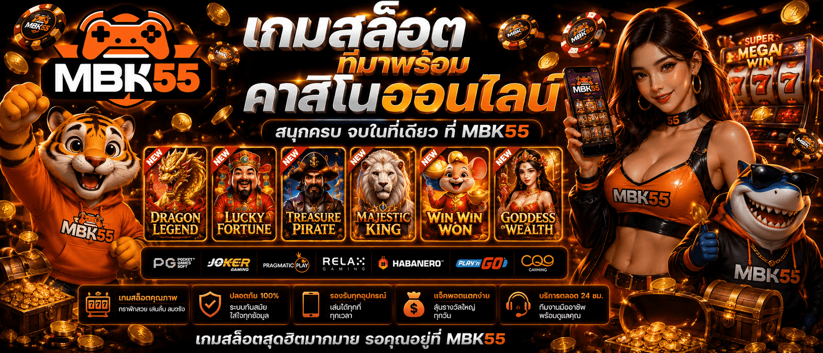MBK55