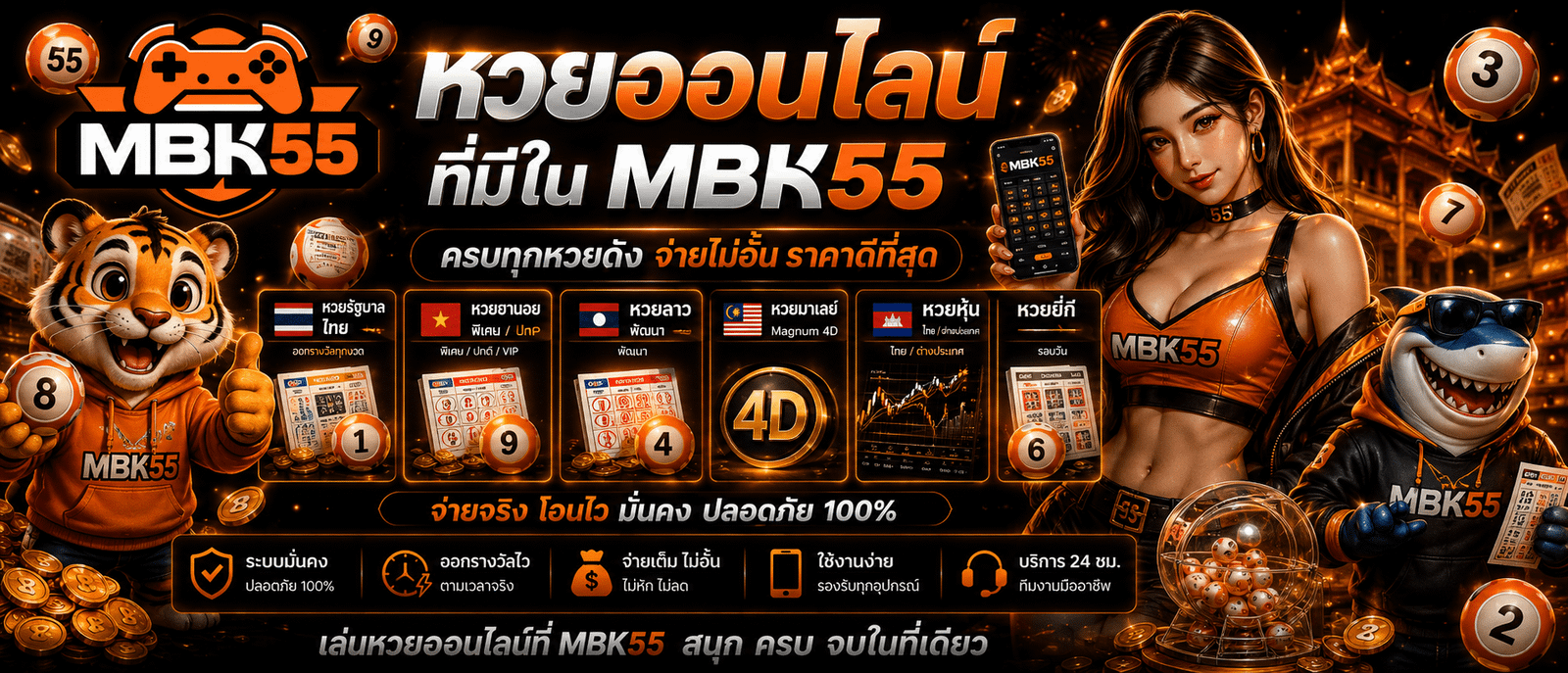 MBK55